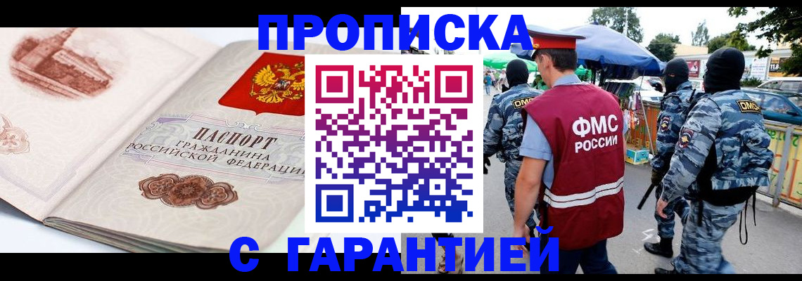 прописка паспорт в Краснотурьинске